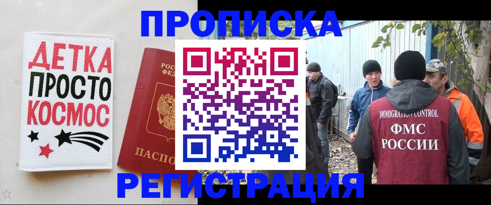 прописка поиск в Сосновоборске
