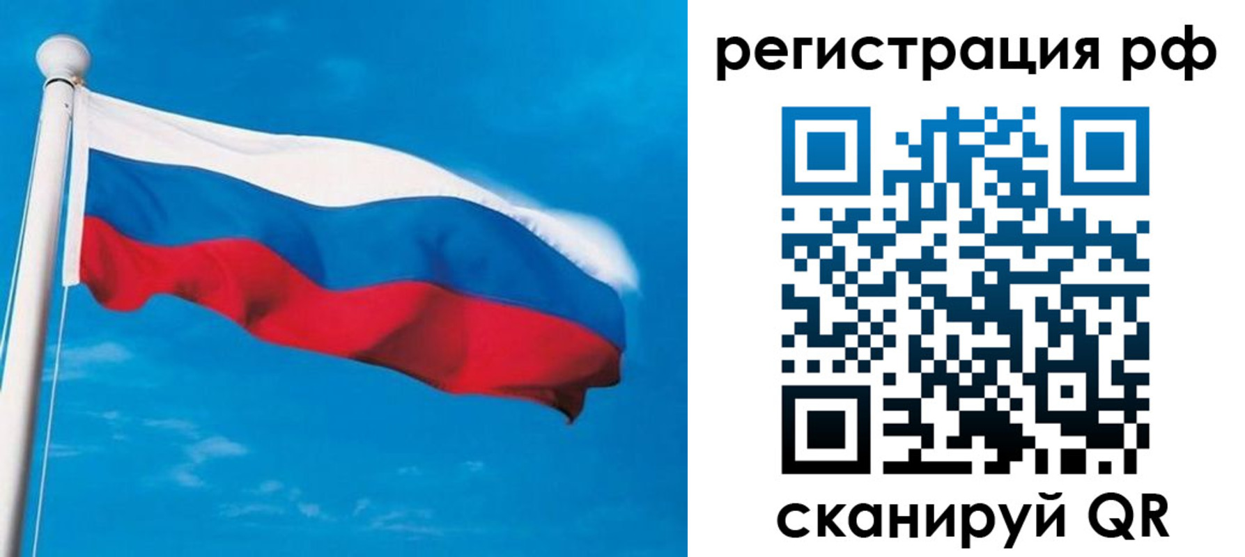 временная регистрация 2025 в Сосновоборске