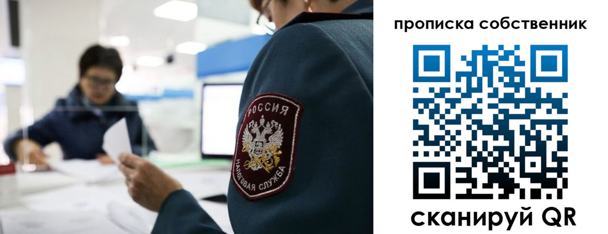 временная регистрация недорого в Сосновоборске