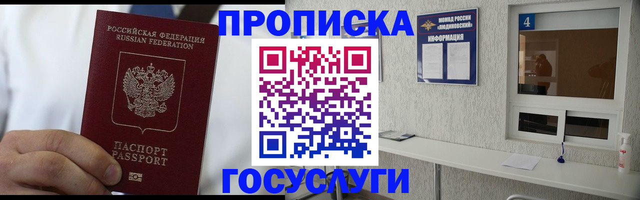 пропишу в квартире в Сосновоборске