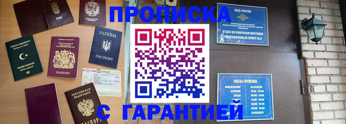 временная регистрация в Сосновоборске