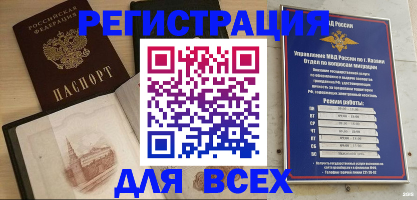 прописка для кредита в Сосновоборске