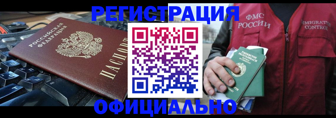 прописка от собственника в Сосновоборске